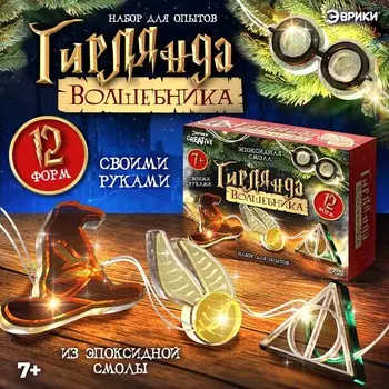 Набор для опытов