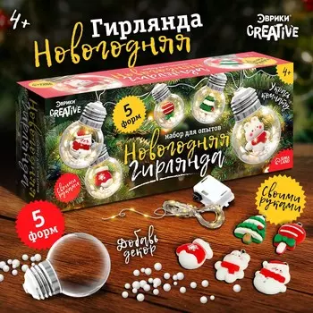 Набор для опытов