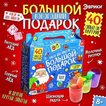 Набор для опытов