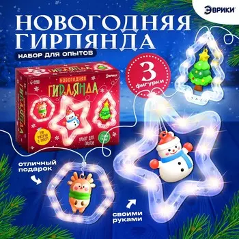 Набор для опытов