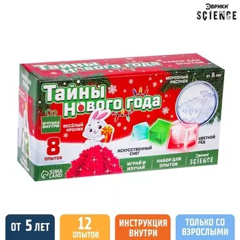 Набор для опытов