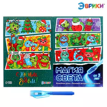 Набор для рисования светом