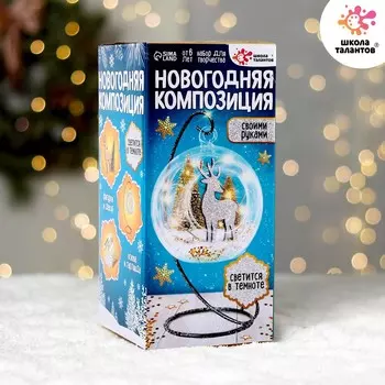 Набор для творчества