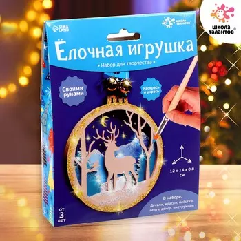 Набор для творчества