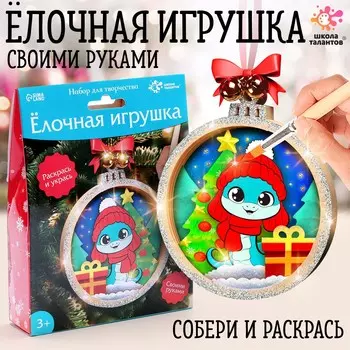 Набор для творчества