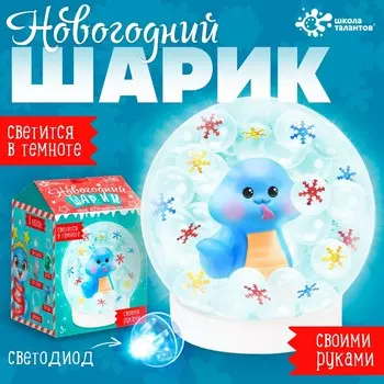 Новый год! набор для творчества