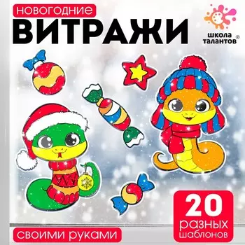 Новый год! набор для творчества
