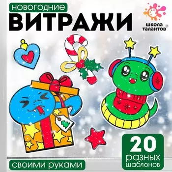 Новый год! набор для творчества