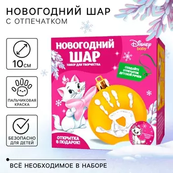 Ёлочный шар с отпечатком ручки на новый год