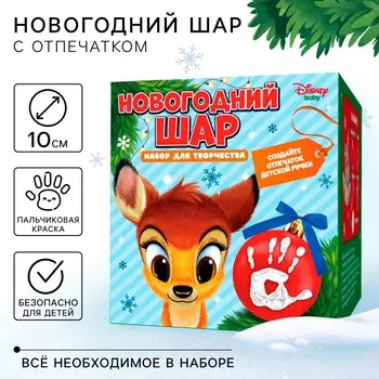 Набор для творчества