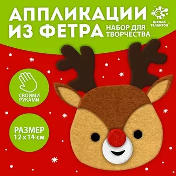 Ёлочное украшение из фетра