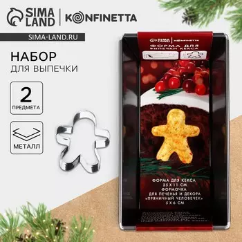 Подарочный набор для выпечки кекса новогодний konfinetta