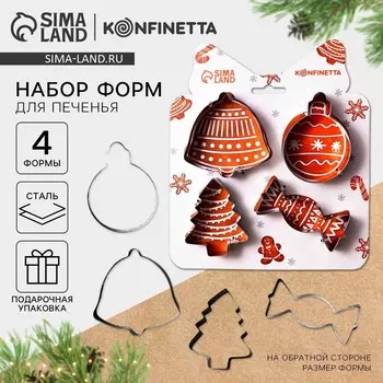 Формы для выпечки новогодние