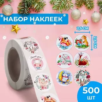 Набор наклеек в рулоне