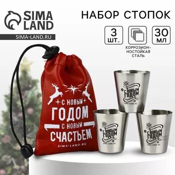 Стопки новогодние в чехле