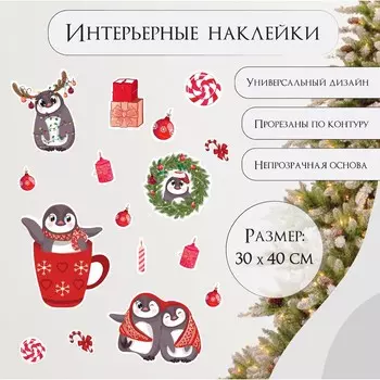 Наклейка интерьерная цветная