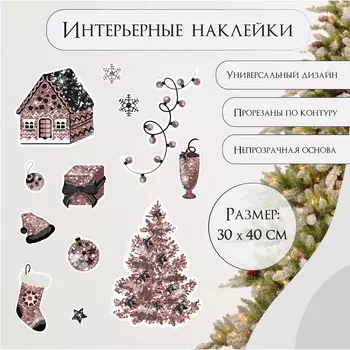 Наклейка интерьерная цветная