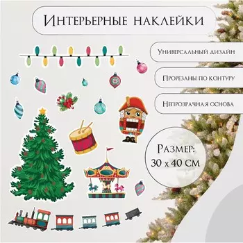 Наклейка интерьерная цветная