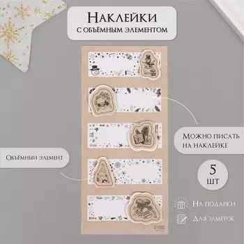 Наклейка с объемным элементом