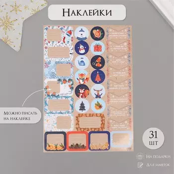 Наклейки на подарки