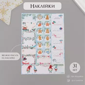 Наклейки на подарки