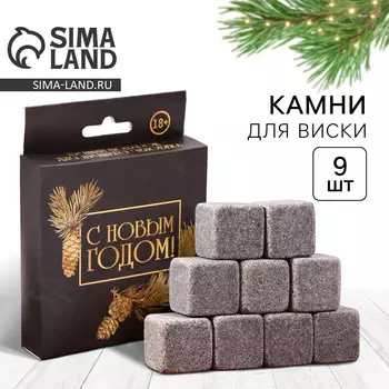 Новый год. новогодний набор камней для виски