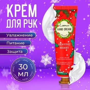 Новогодний увлажняющий крем для рук