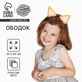 Новый год! ободок для волос карнавальный