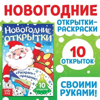 Новый год! открытки