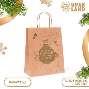 Новый год. пакет бумажный подарочный новогодний крафт,