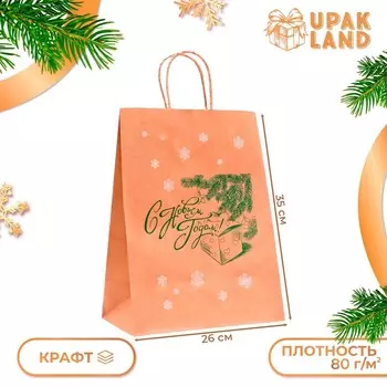 Новый год. пакет бумажный подарочный новогодний крафт,