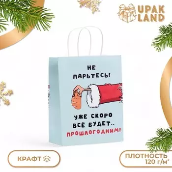 Пакет бумажный подарочный новогодний крафт,