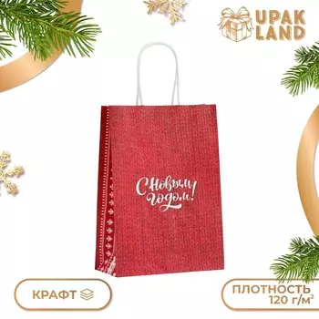 Пакет бумажный подарочный новогодний крафт