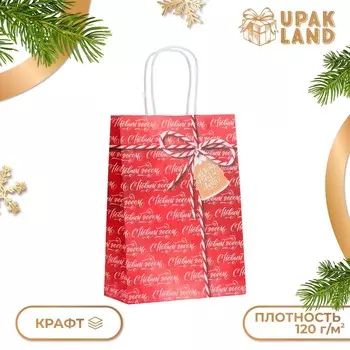 Пакет бумажный подарочный новогодний крафт