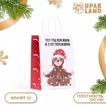 Пакет бумажный подарочный новогодний крафт,