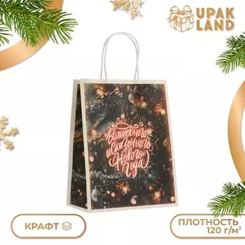 Пакет бумажный подарочный новогодний крафт