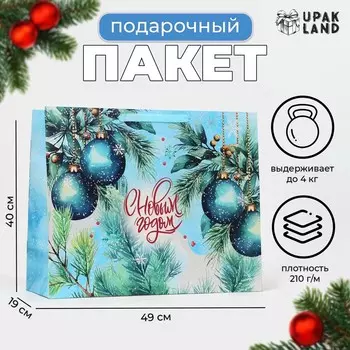 Пакет подарочный новогодний ламинированный горизонтальный