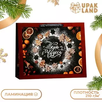 Пакет ламинированный горизонтальный