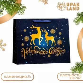 Пакет подарочный новогодний ламинированный горизонтальный