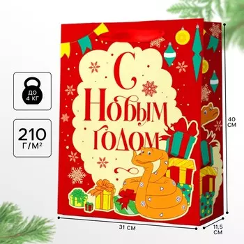 Пакет подарочный новогодний