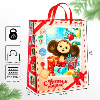 Пакет подарочный новогодний, 40 х 49 х 19 см, упаковка, чебурашка