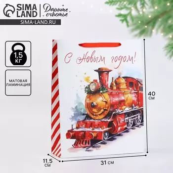 Пакет подарочный новогодний ламинированный