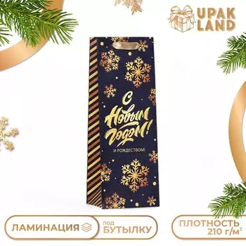 Пакет подарочный новогодний ламинированный под бутылку