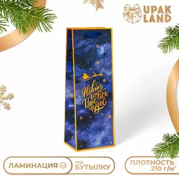 Новый год. пакет подарочный новогодний под бутылку