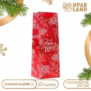 Пакет подарочный новогодний под бутылку