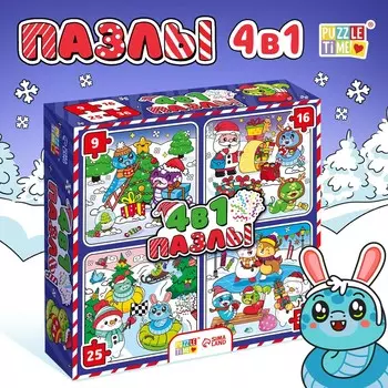 Новый год! пазлы 4 в 1