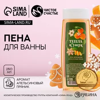 Пена для ванны