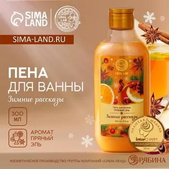 Пена для ванны ural lab