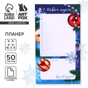 Планер с отрывными листами