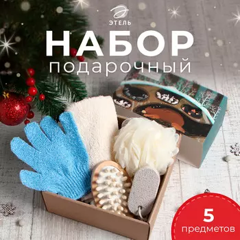 Подарочный набор